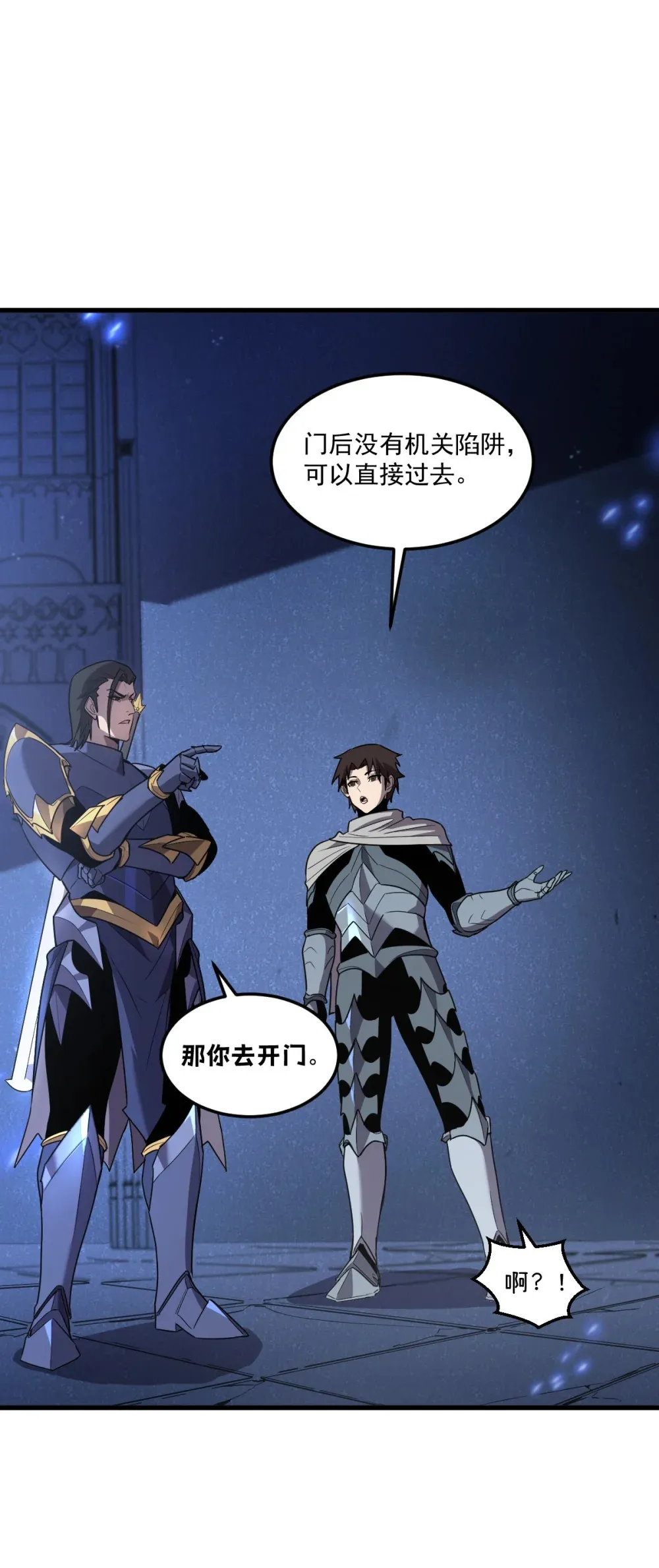 005 我是为了他才… 第24页