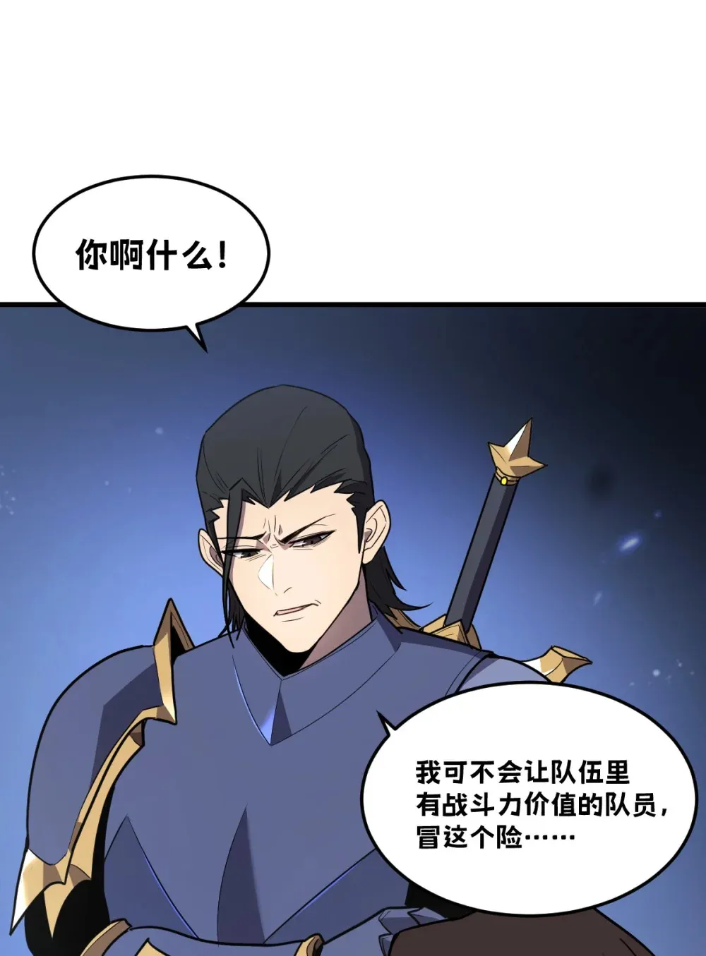 005 我是为了他才… 第25页