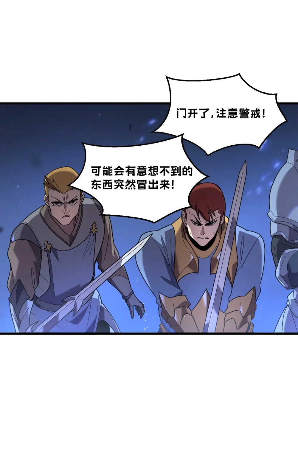 005 我是为了他才… 第32页