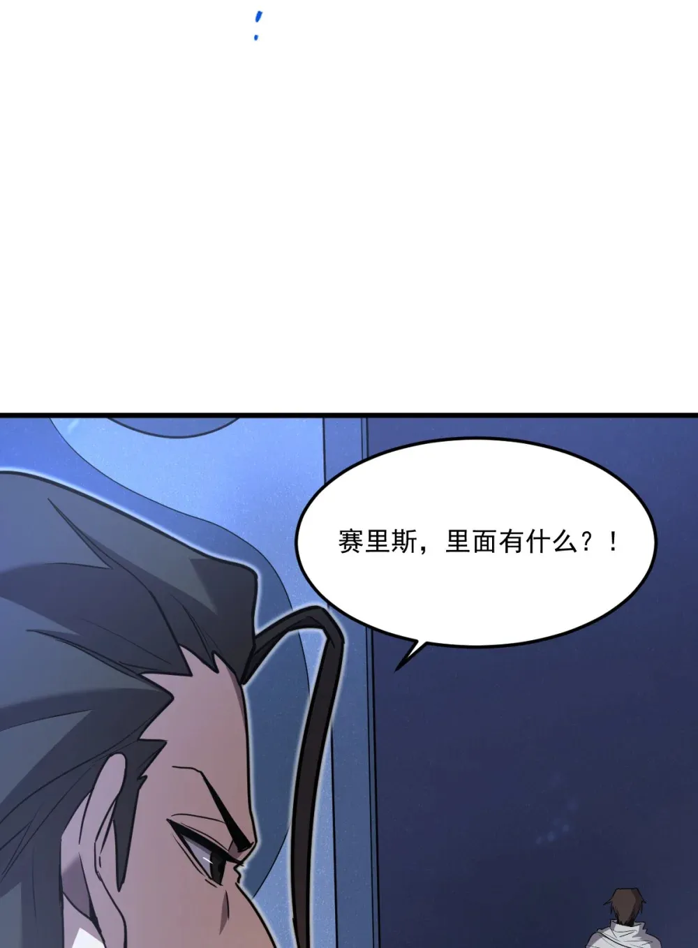 005 我是为了他才… 第36页