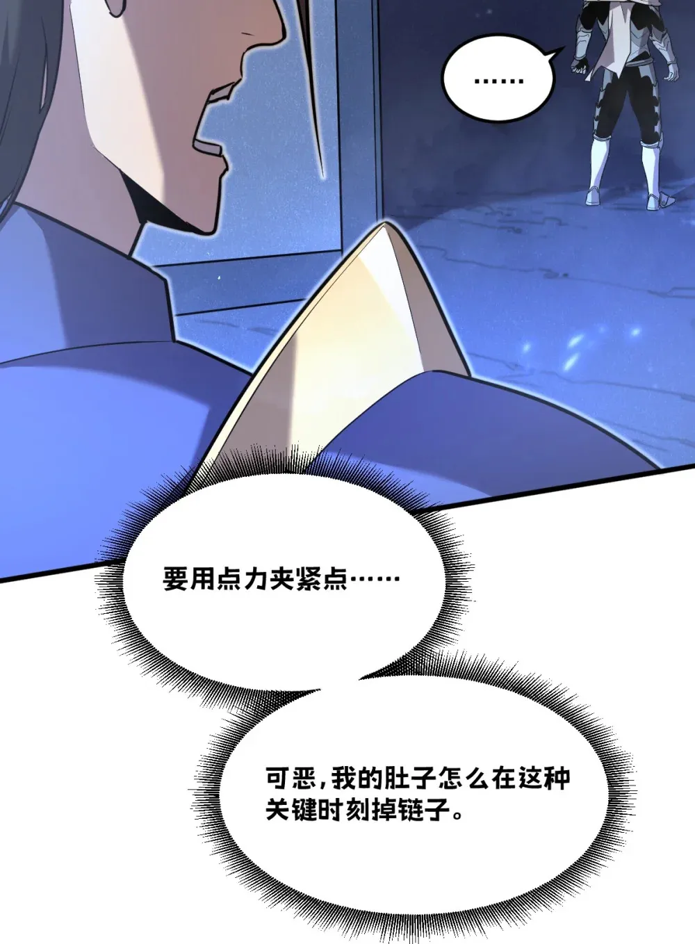 005 我是为了他才… 第37页