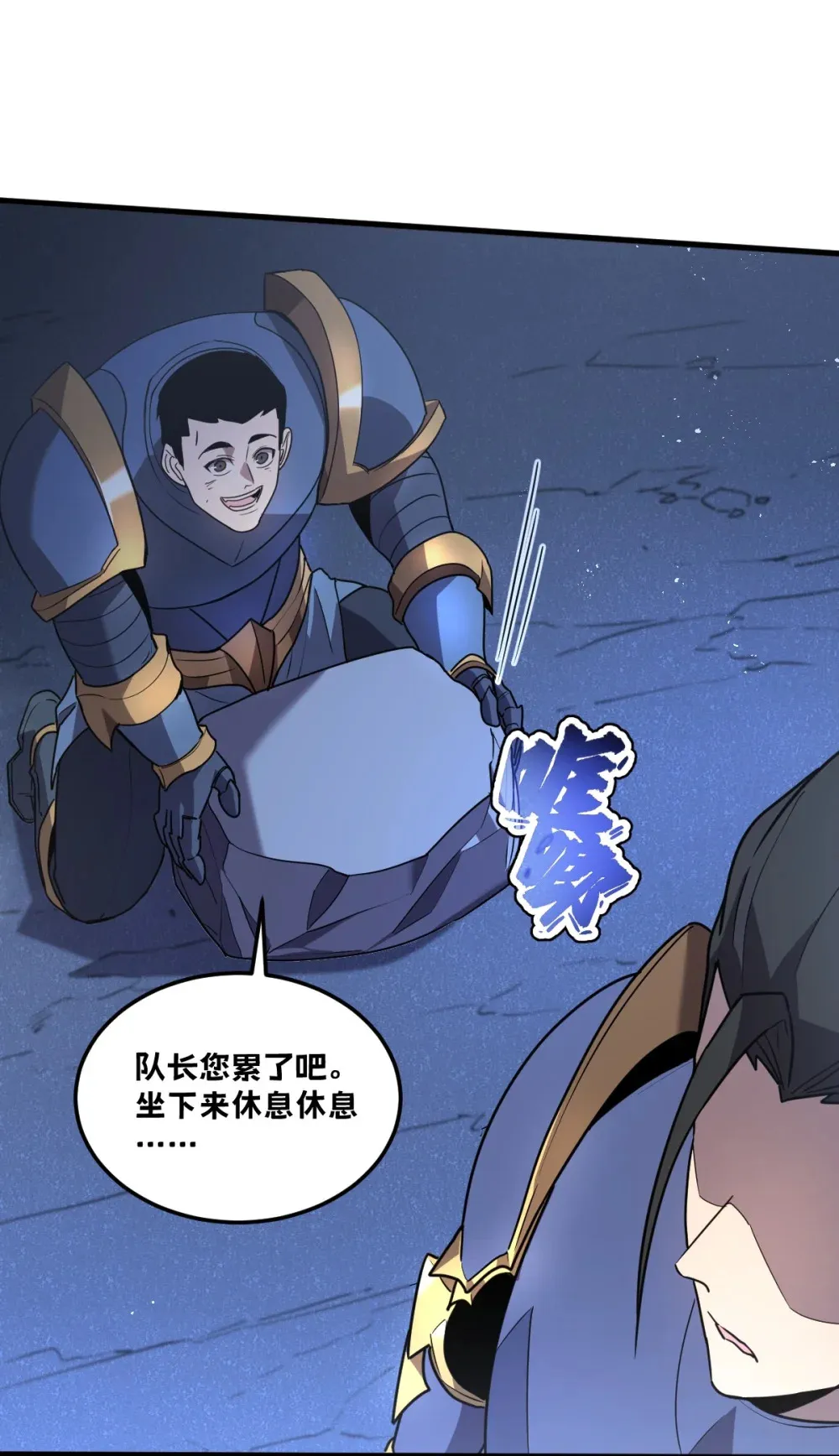005 我是为了他才… 第54页