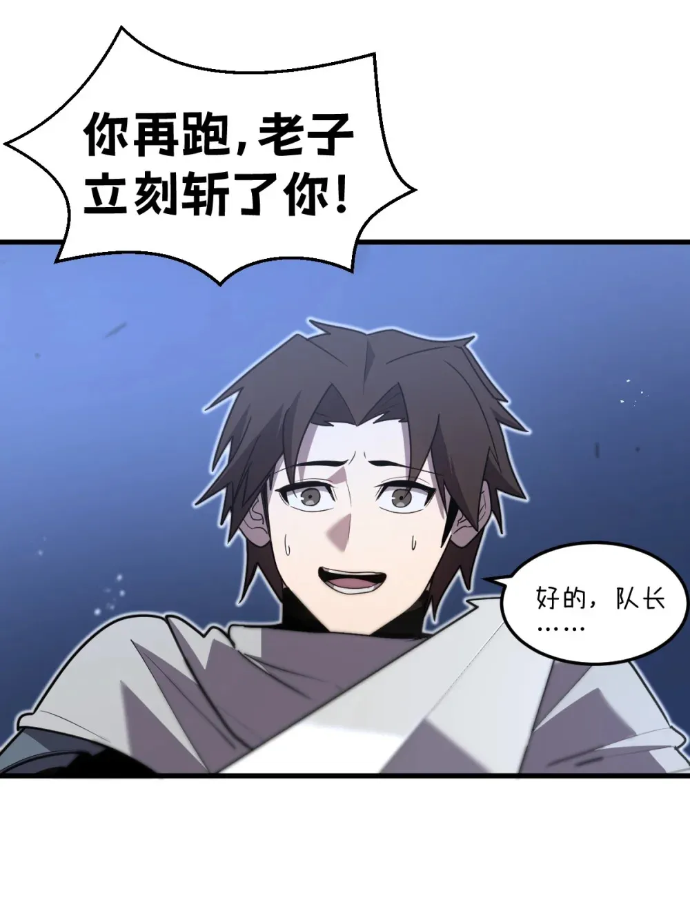 005 我是为了他才… 第57页
