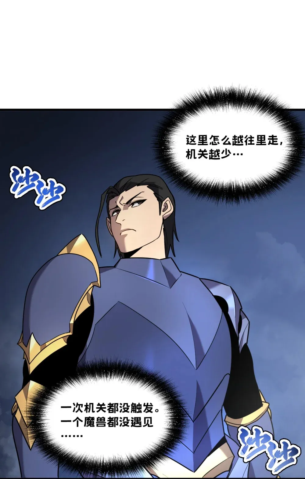 005 我是为了他才… 第63页