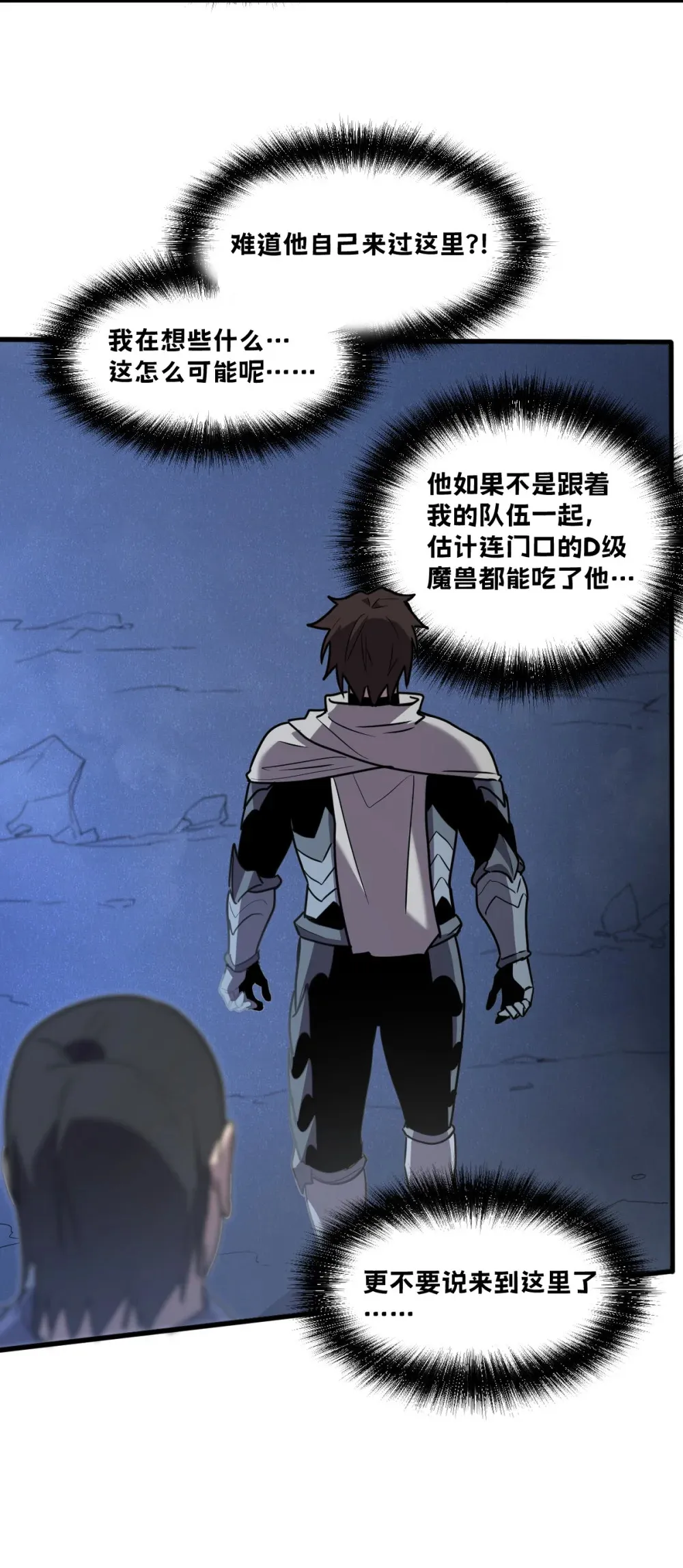 005 我是为了他才… 第64页
