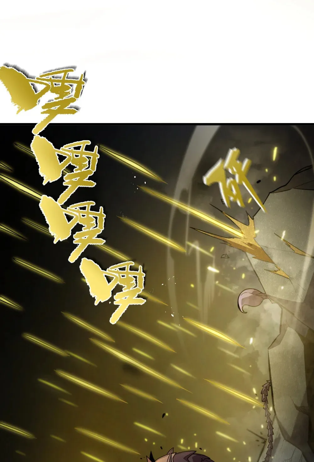 006 居然敢对我做那种事！ 第13页