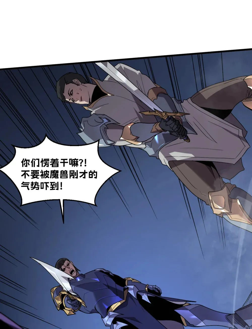 006 居然敢对我做那种事！ 第22页