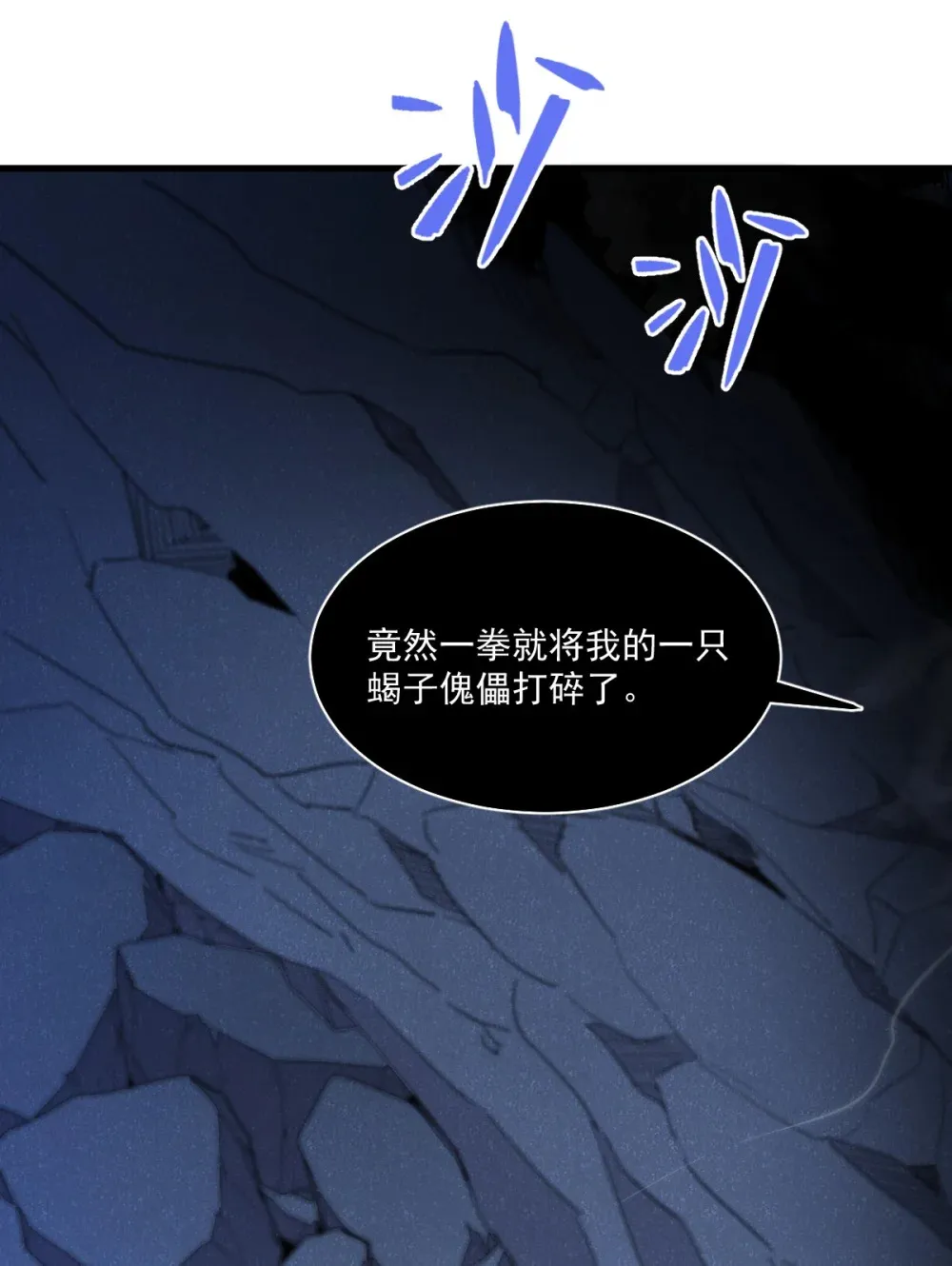 006 居然敢对我做那种事！ 第41页