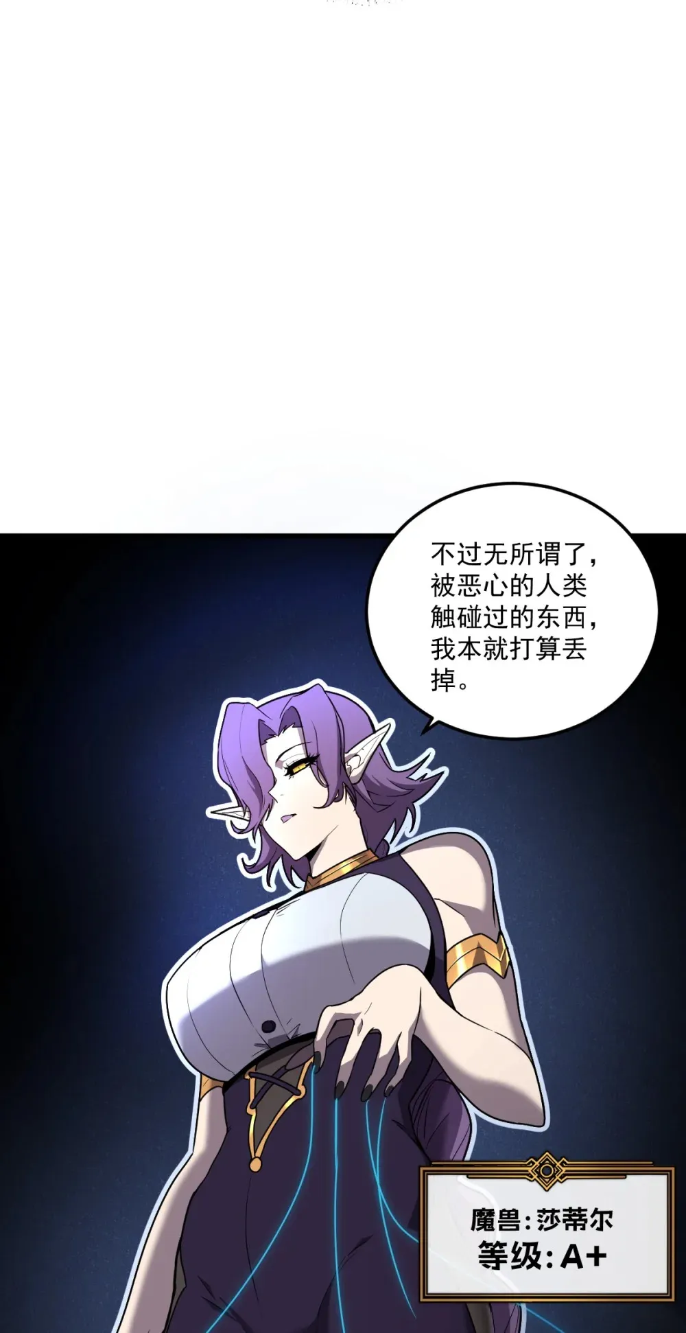006 居然敢对我做那种事！ 第44页
