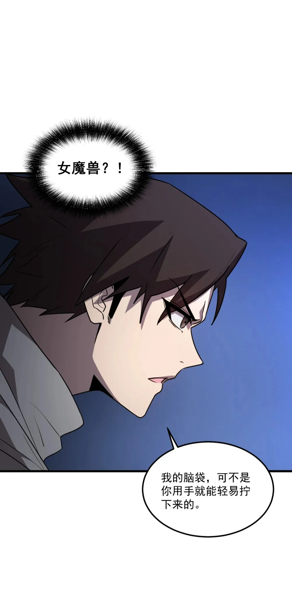 006 居然敢对我做那种事！ 第47页