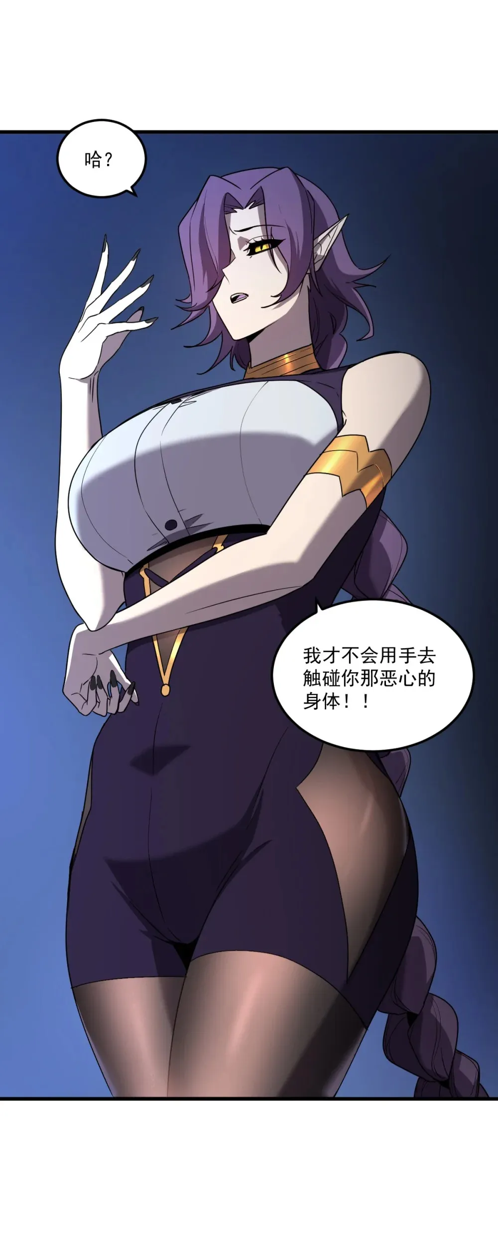 006 居然敢对我做那种事！ 第48页