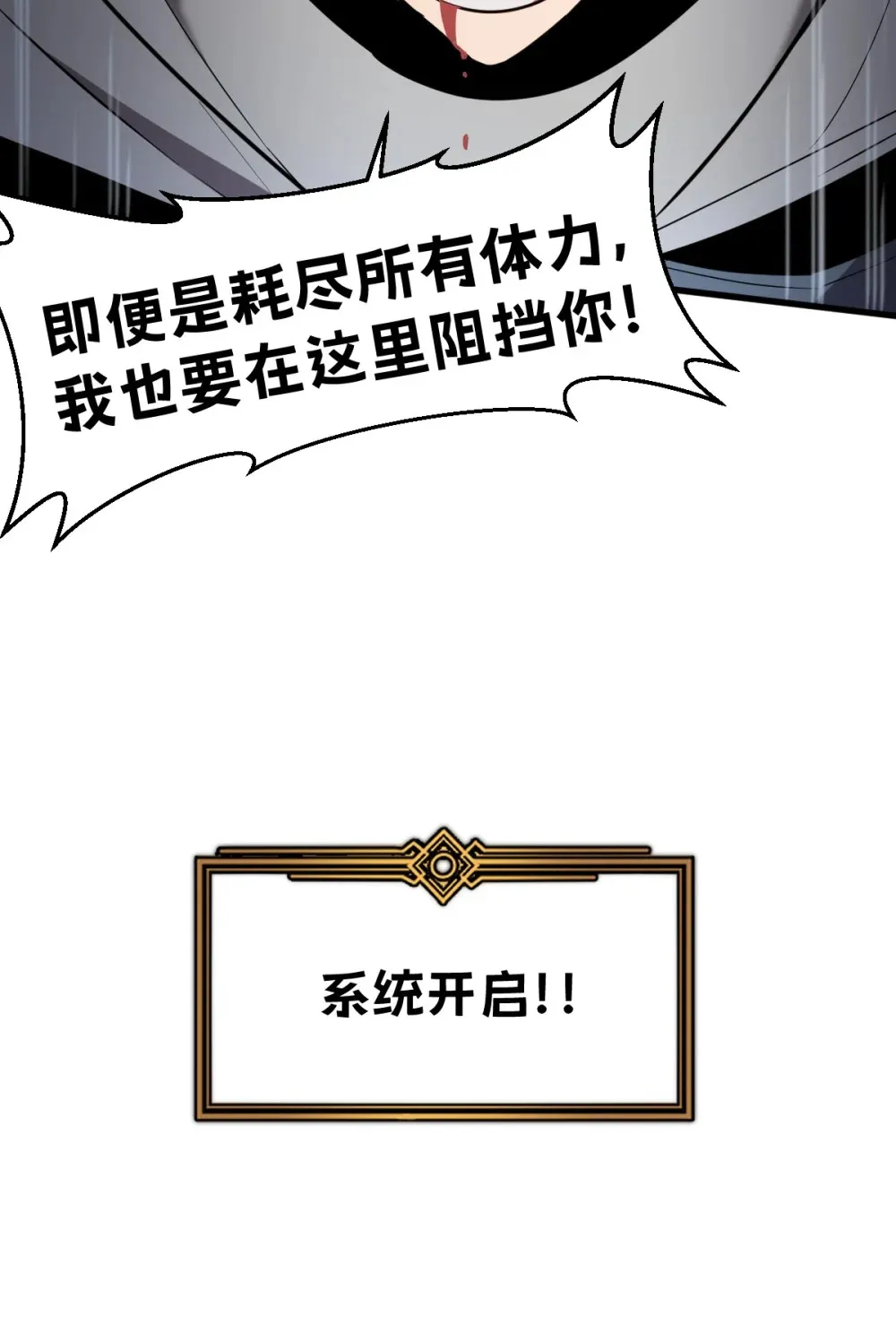 006 居然敢对我做那种事！ 第53页