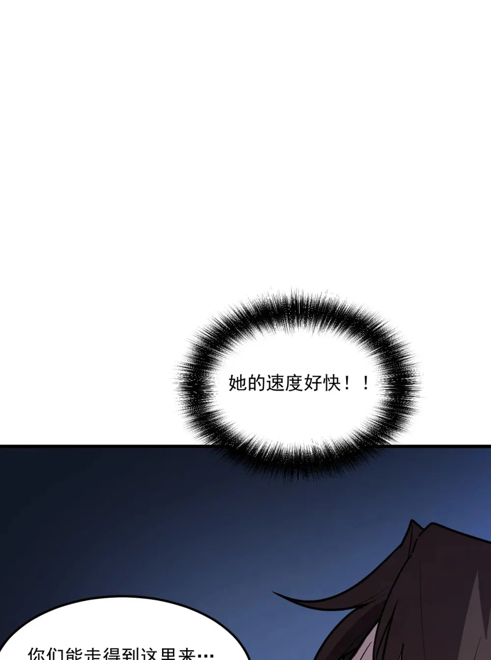 006 居然敢对我做那种事！ 第62页