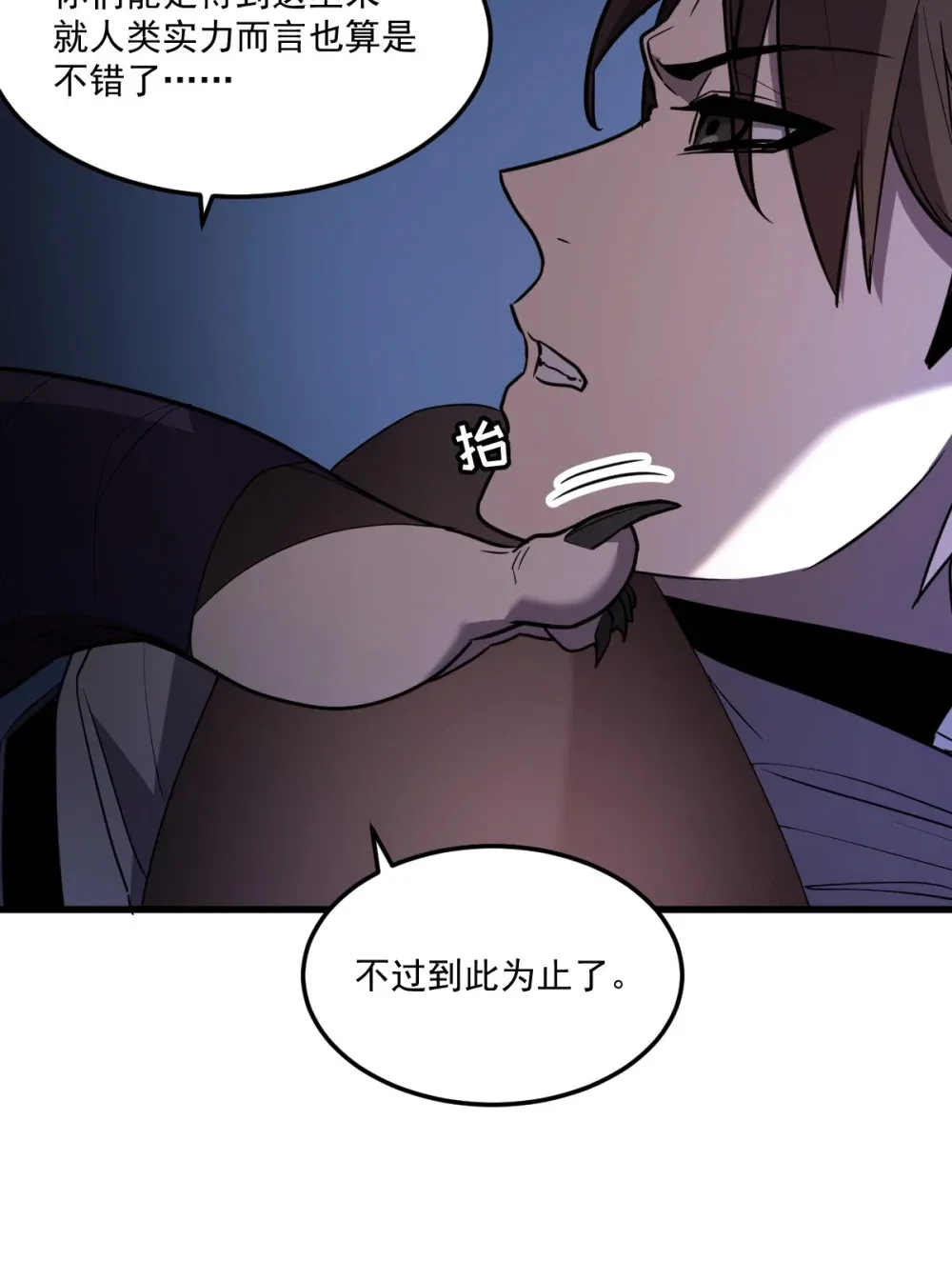 006 居然敢对我做那种事！ 第63页