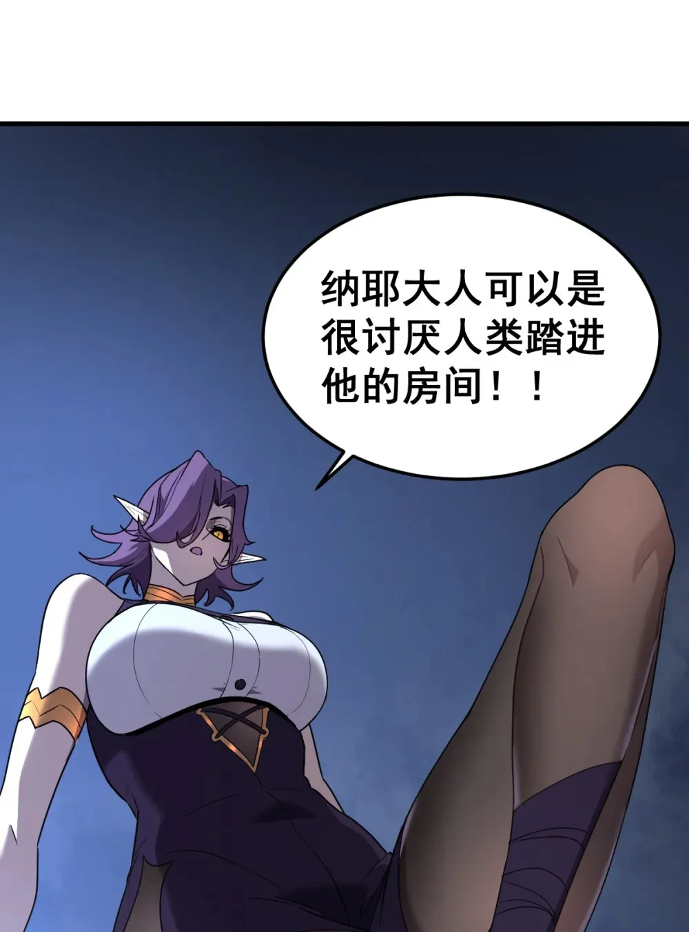 006 居然敢对我做那种事！ 第64页