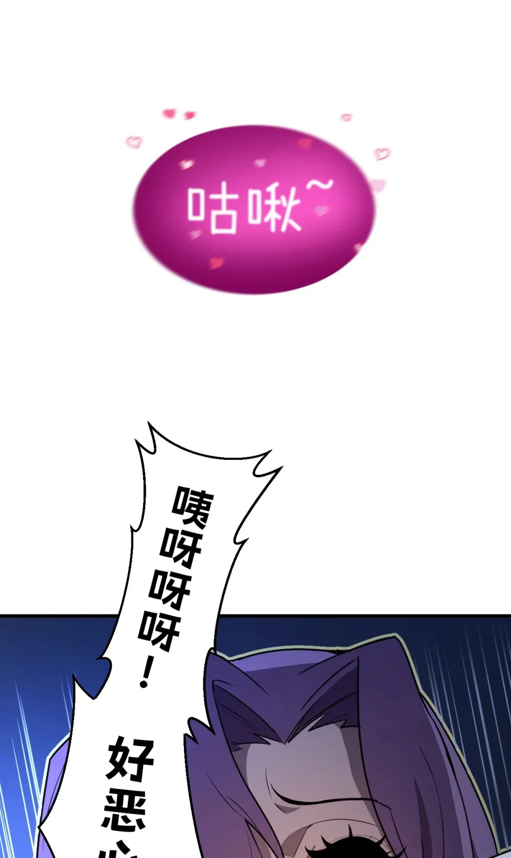 006 居然敢对我做那种事！ 第68页
