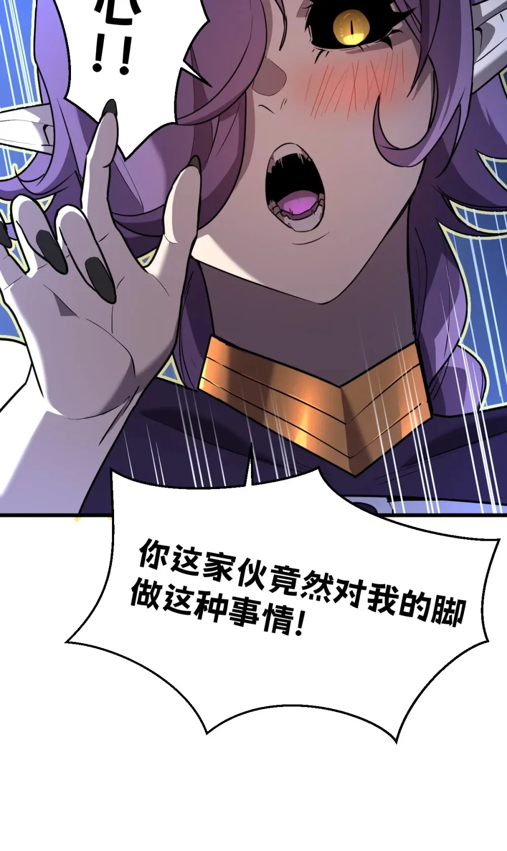 006 居然敢对我做那种事！ 第69页
