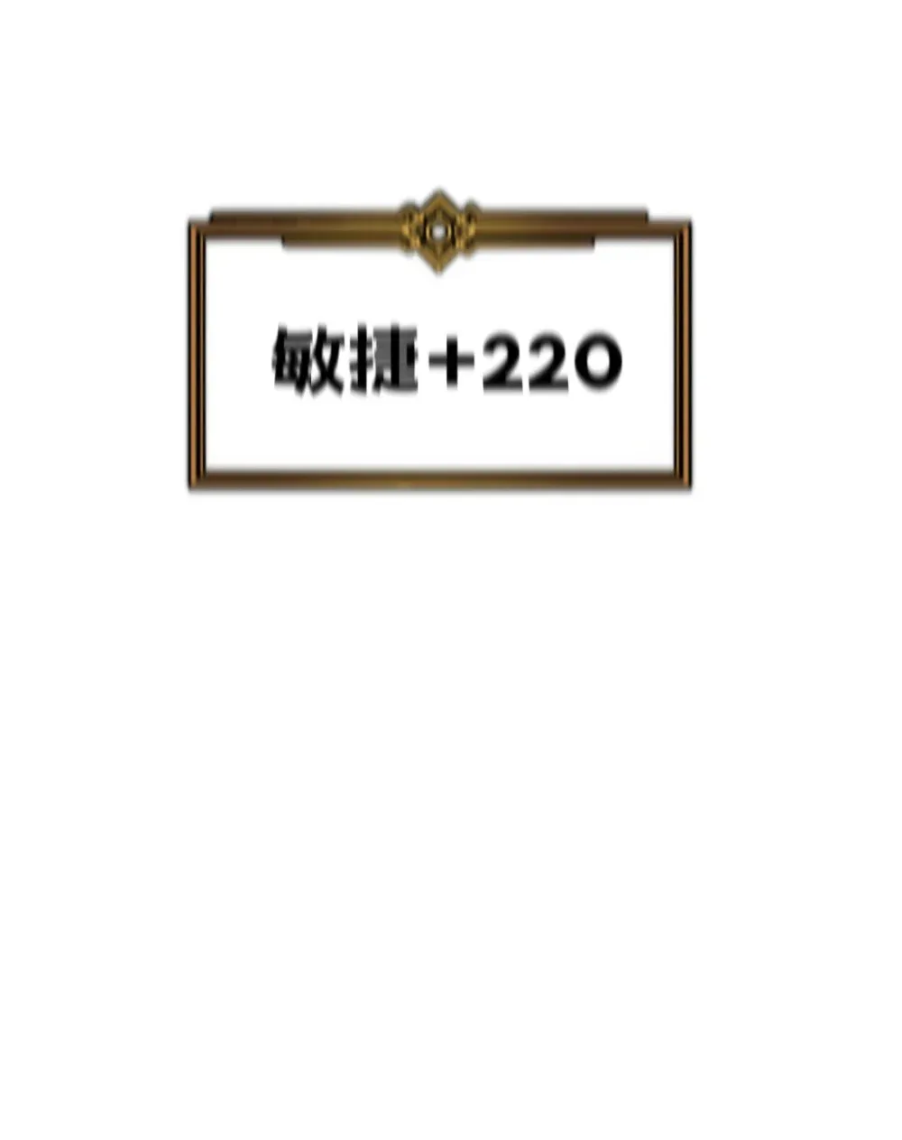 006 居然敢对我做那种事！ 第70页