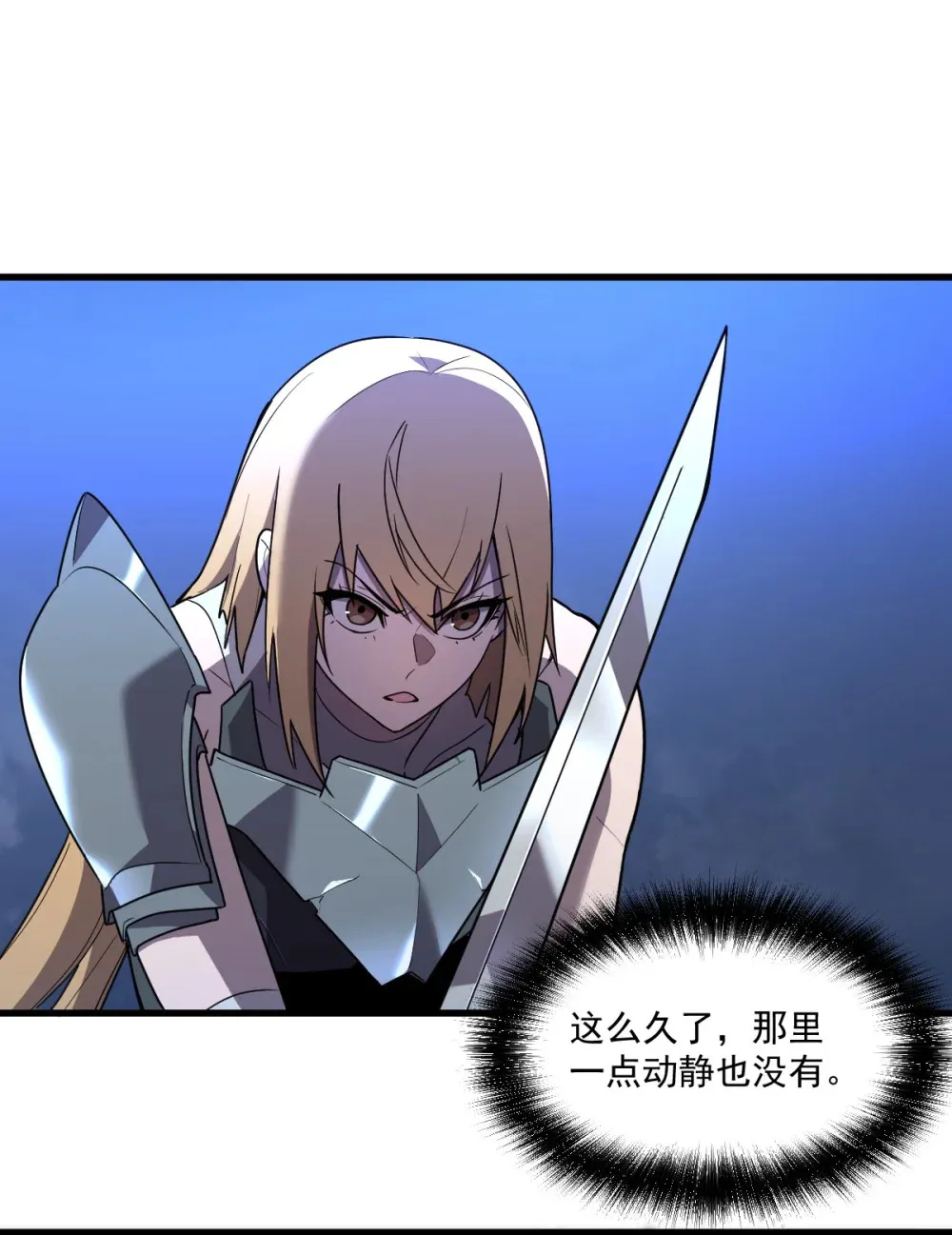 006 居然敢对我做那种事！ 第73页