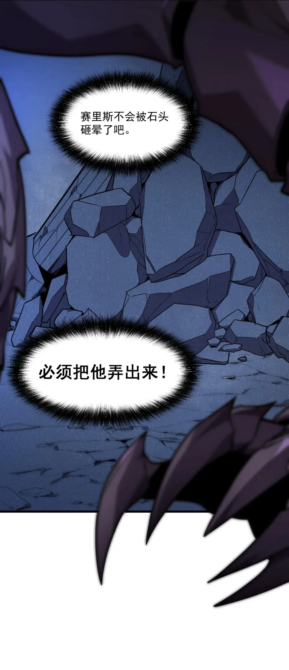 006 居然敢对我做那种事！ 第74页
