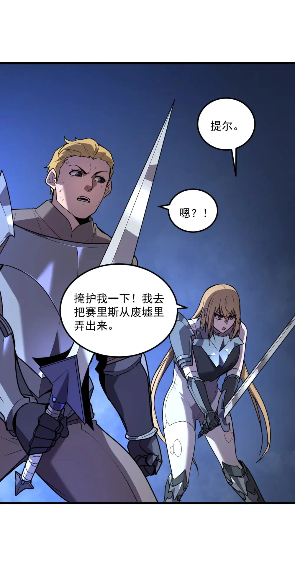 006 居然敢对我做那种事！ 第75页