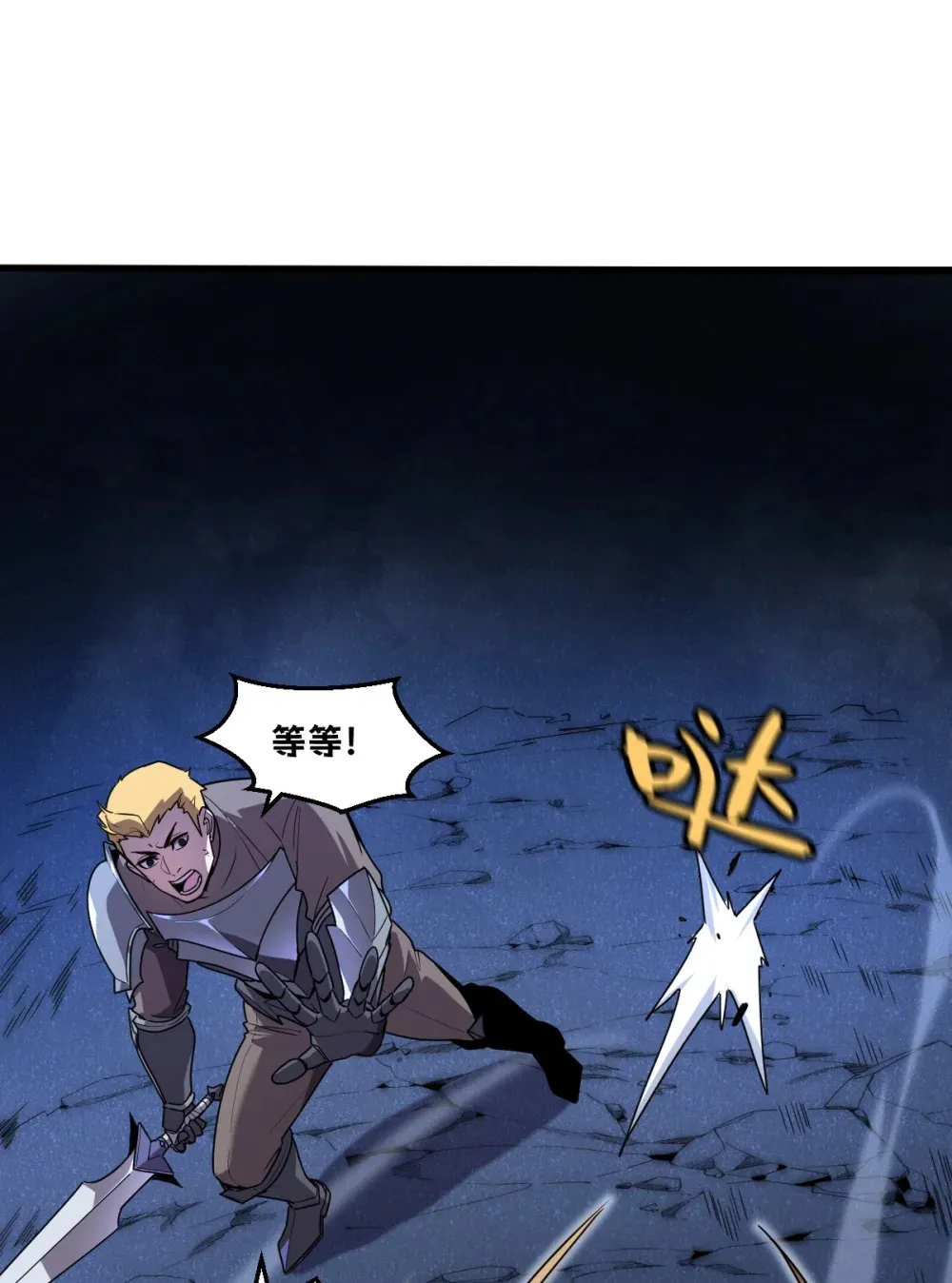 006 居然敢对我做那种事！ 第76页