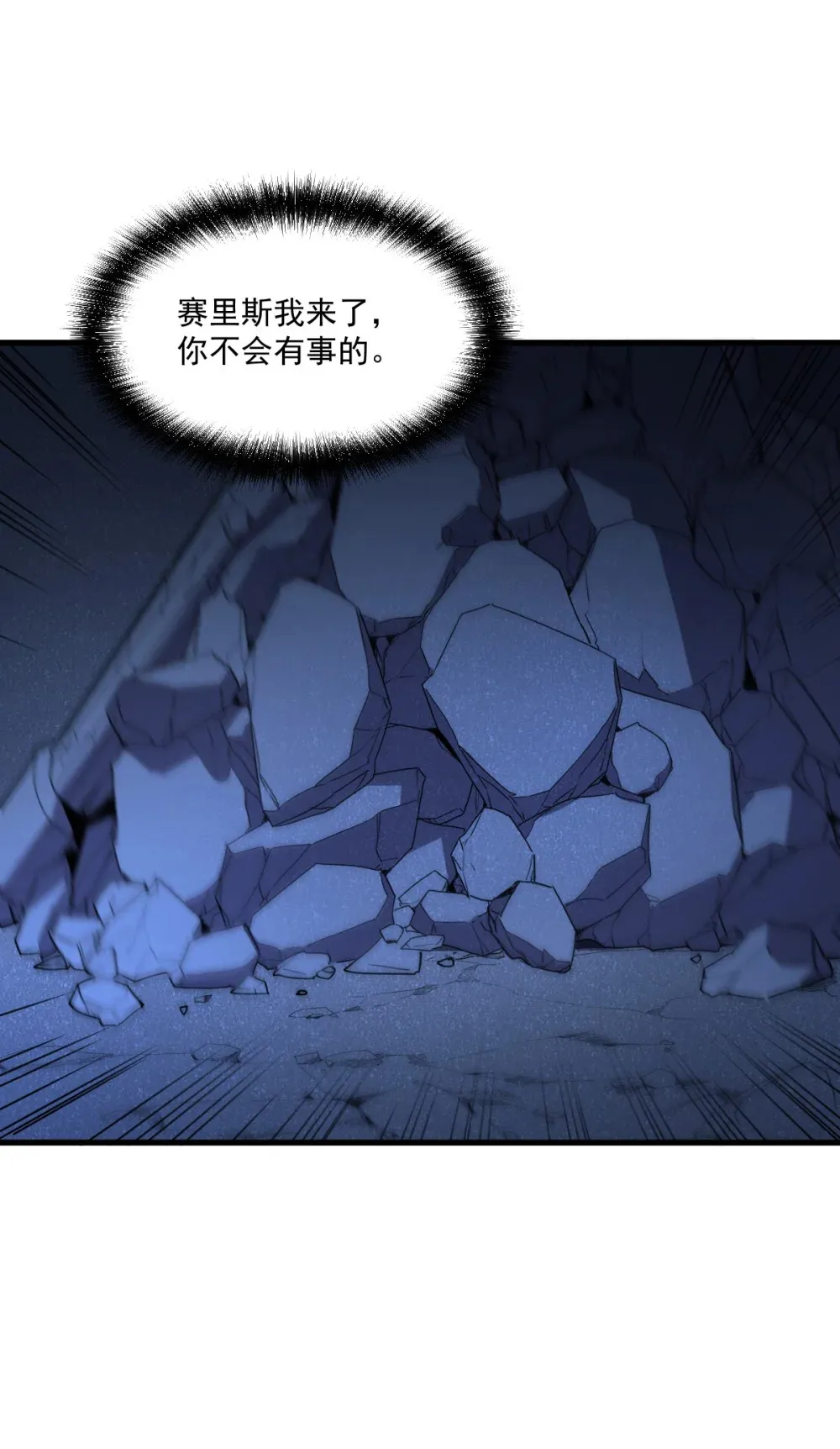 006 居然敢对我做那种事！ 第78页