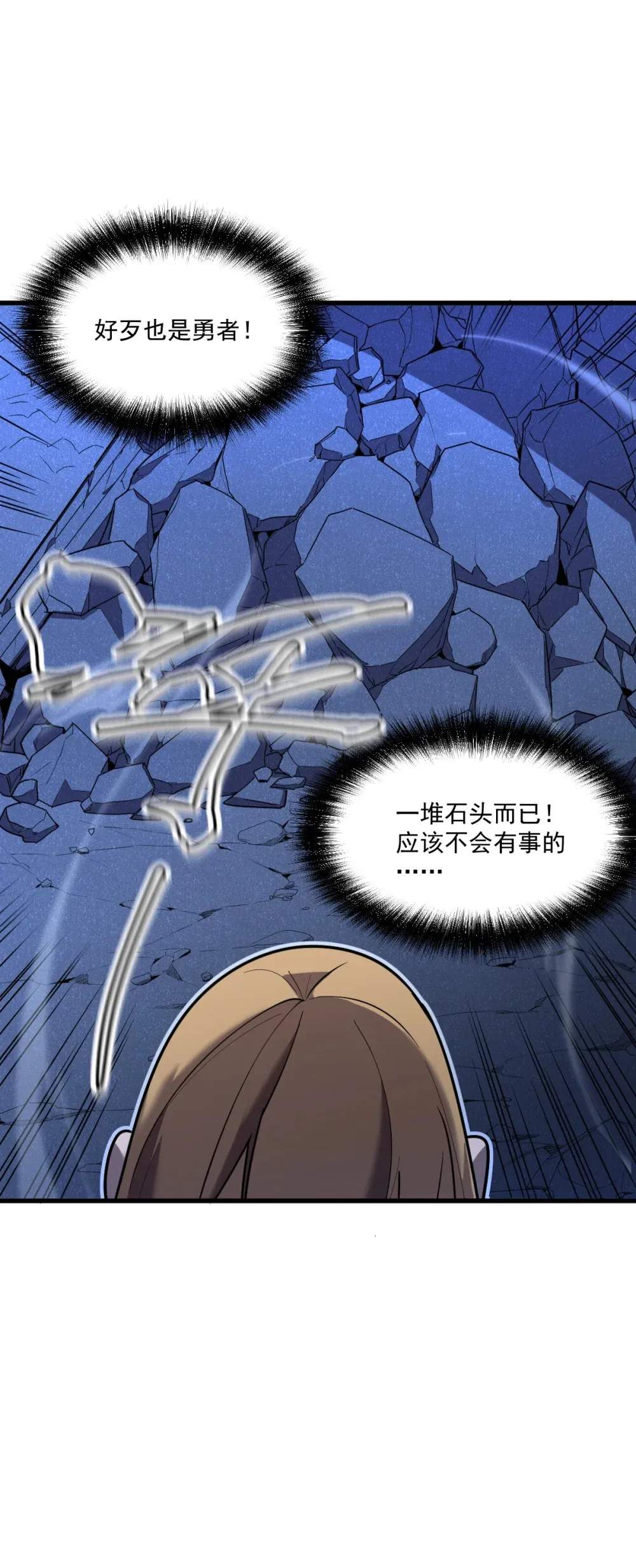 006 居然敢对我做那种事！ 第88页