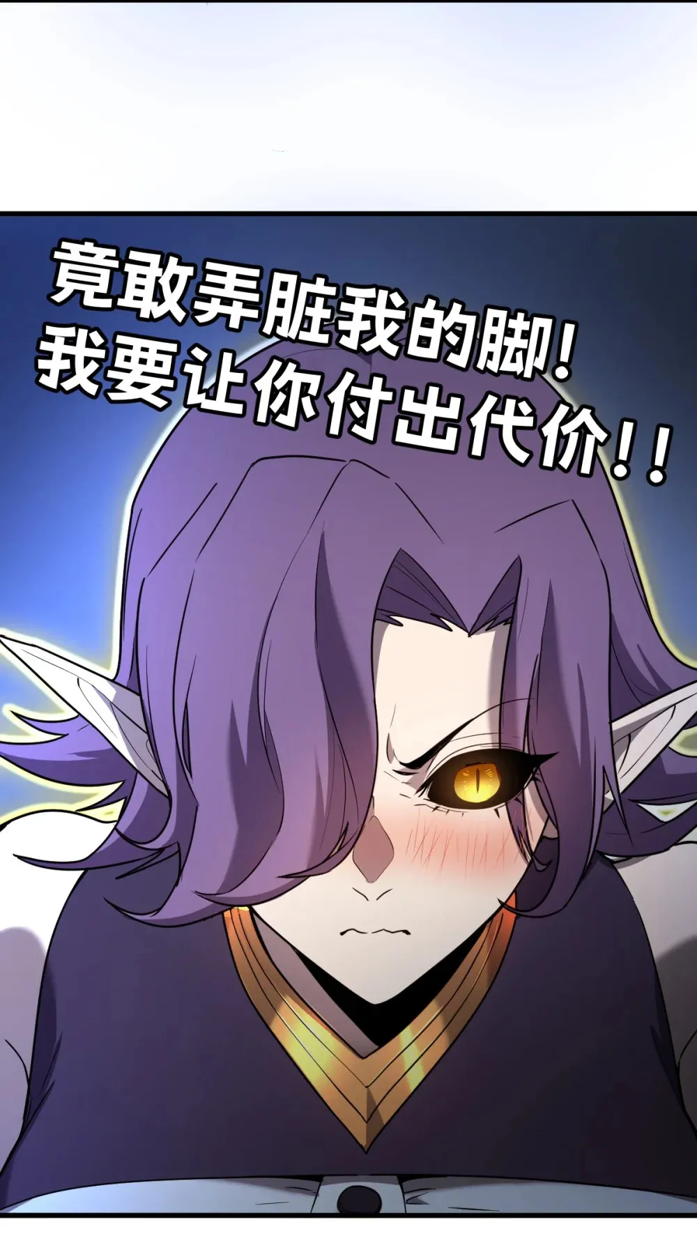006 居然敢对我做那种事！ 第92页