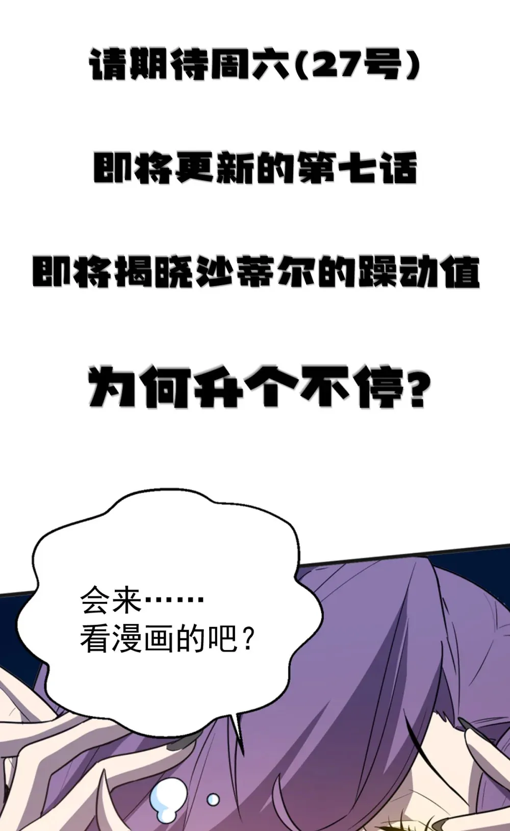 放图！ 沙蒂尔小姐的…… 第4页