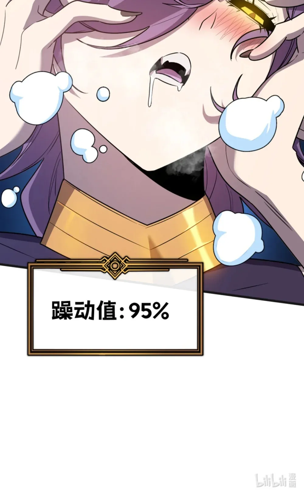 放图！ 沙蒂尔小姐的…… 第5页