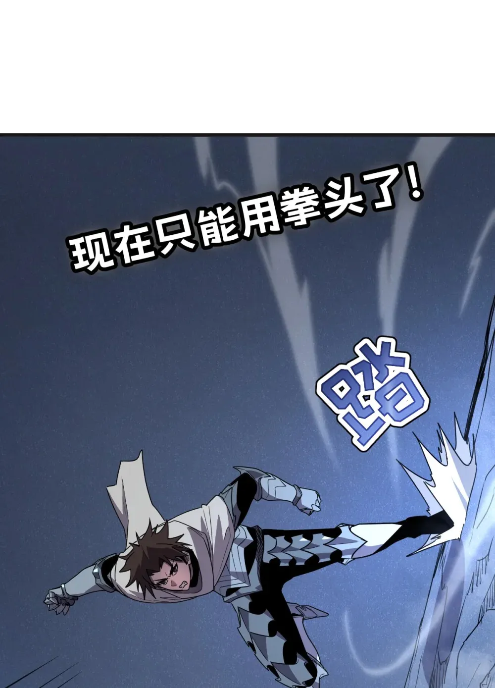 007 人类只配被我踩在脚下 第2页
