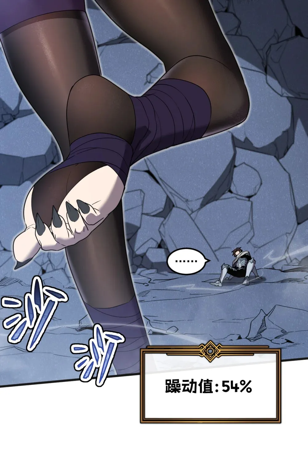 007 人类只配被我踩在脚下 第12页