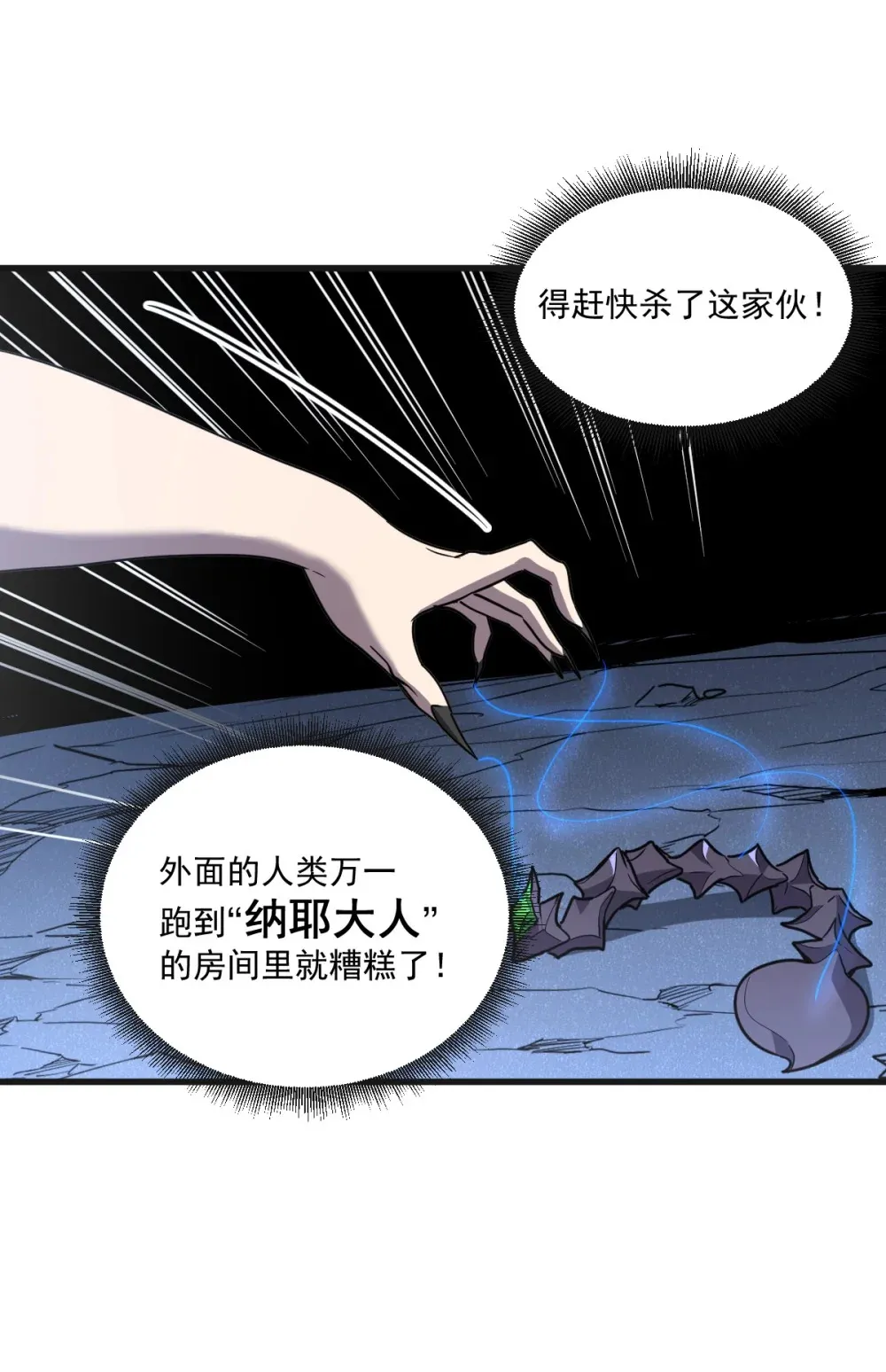 007 人类只配被我踩在脚下 第14页