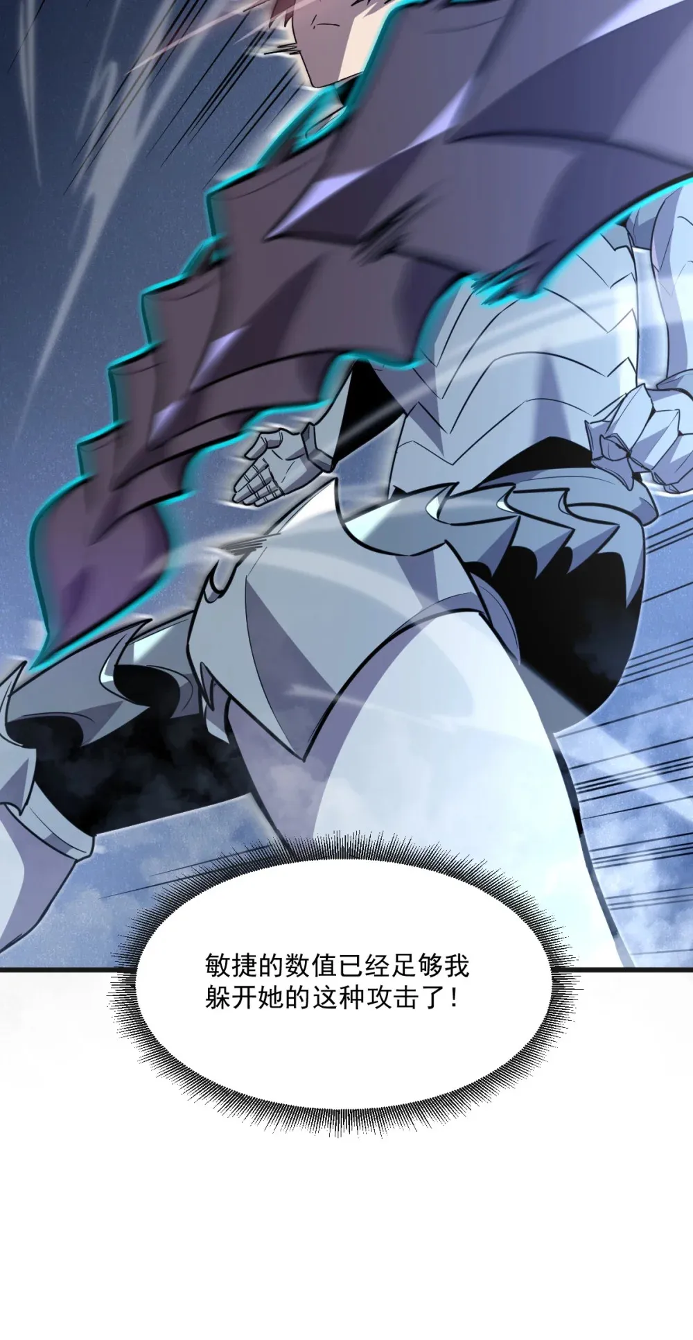 007 人类只配被我踩在脚下 第18页