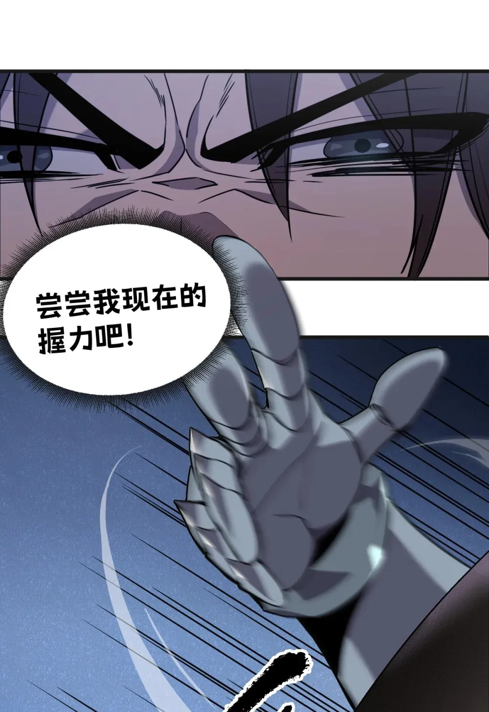 007 人类只配被我踩在脚下 第25页