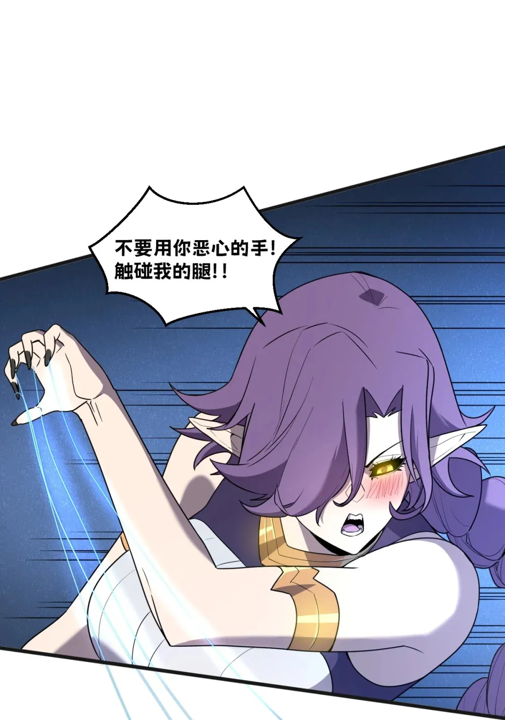 007 人类只配被我踩在脚下 第31页