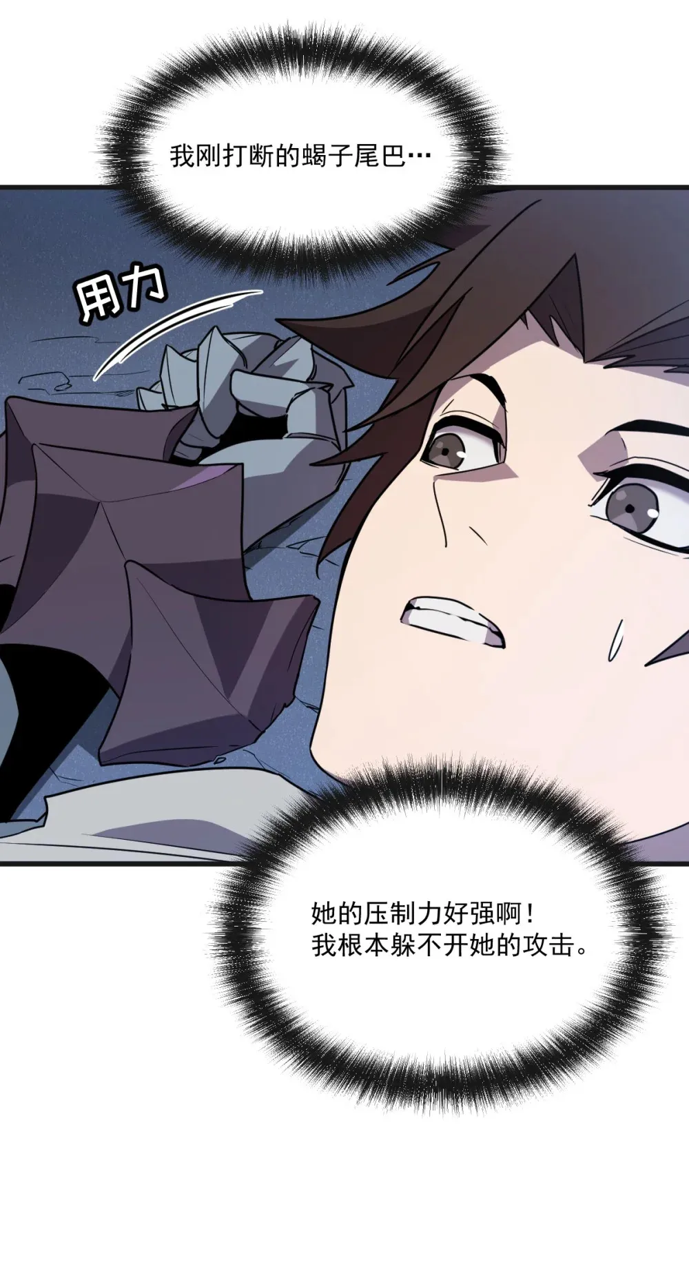 007 人类只配被我踩在脚下 第33页
