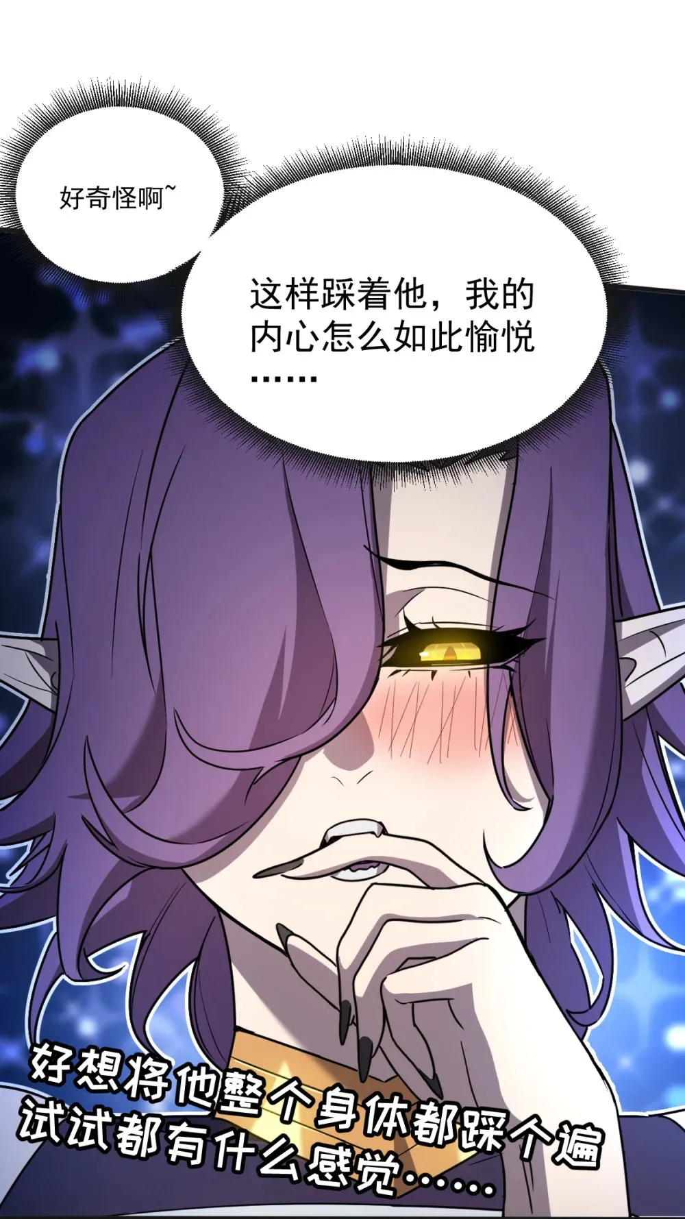 007 人类只配被我踩在脚下 第36页
