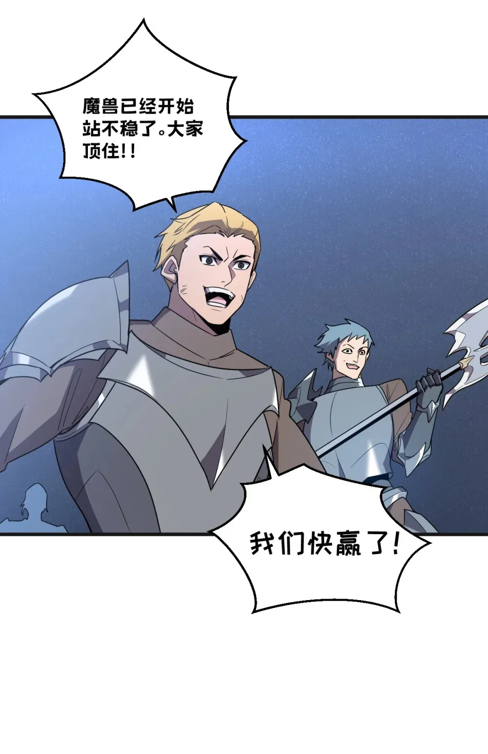 007 人类只配被我踩在脚下 第40页