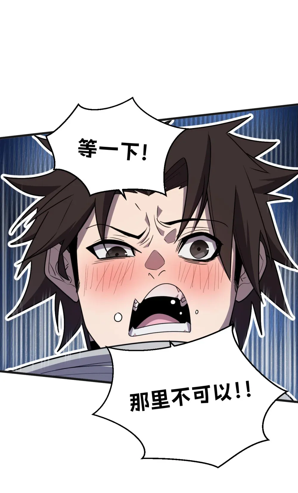 007 人类只配被我踩在脚下 第49页