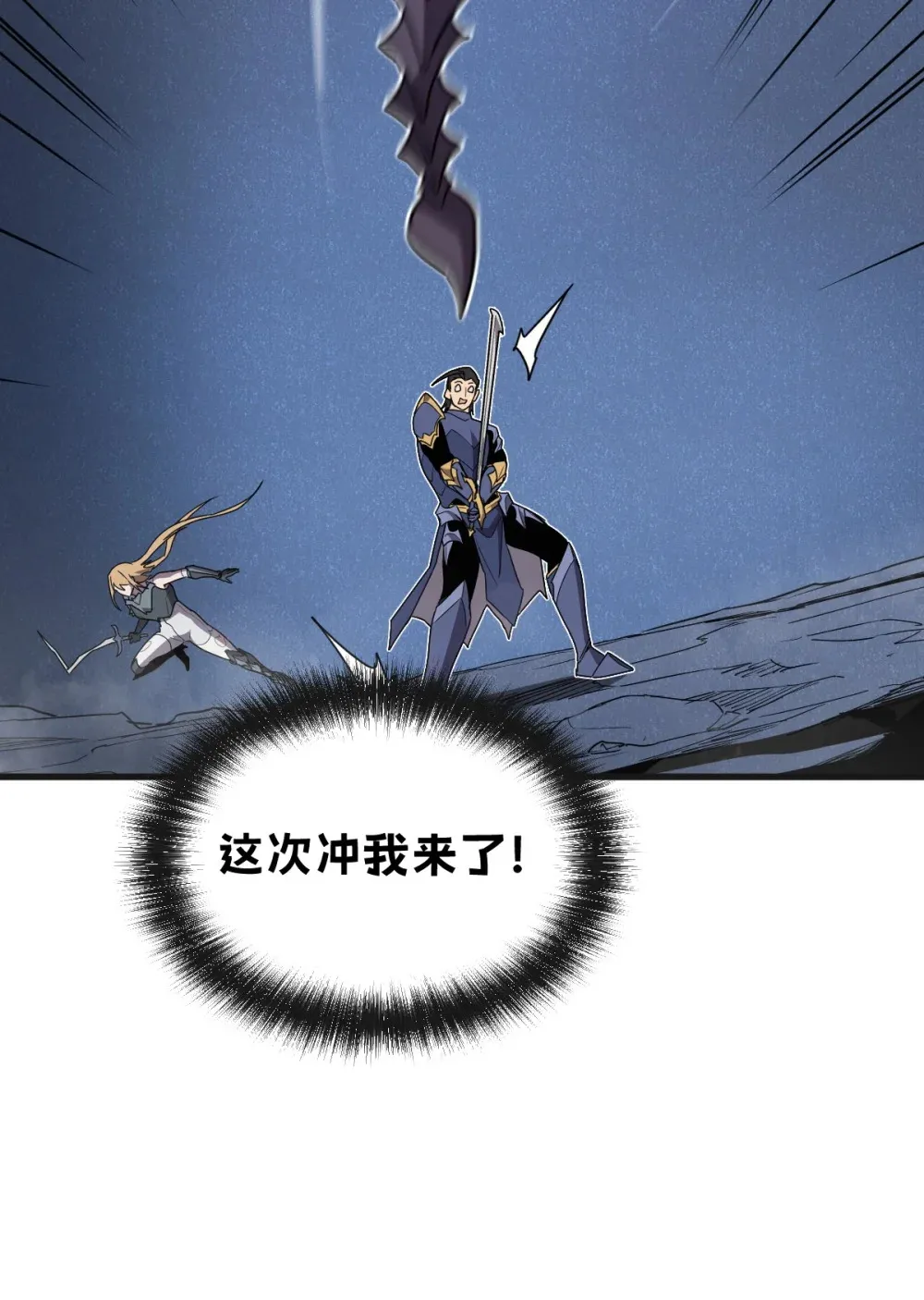 007 人类只配被我踩在脚下 第52页