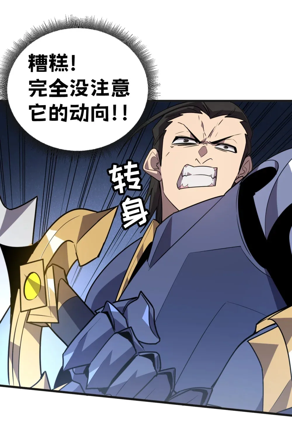 007 人类只配被我踩在脚下 第58页