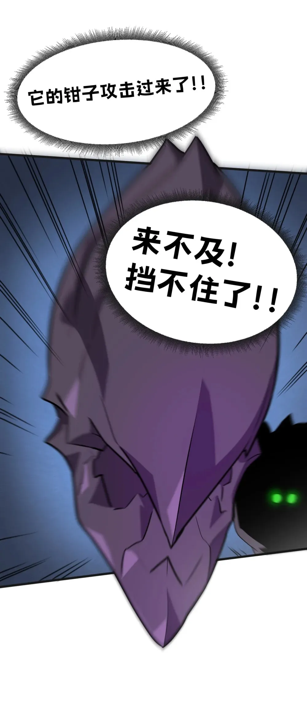 007 人类只配被我踩在脚下 第59页
