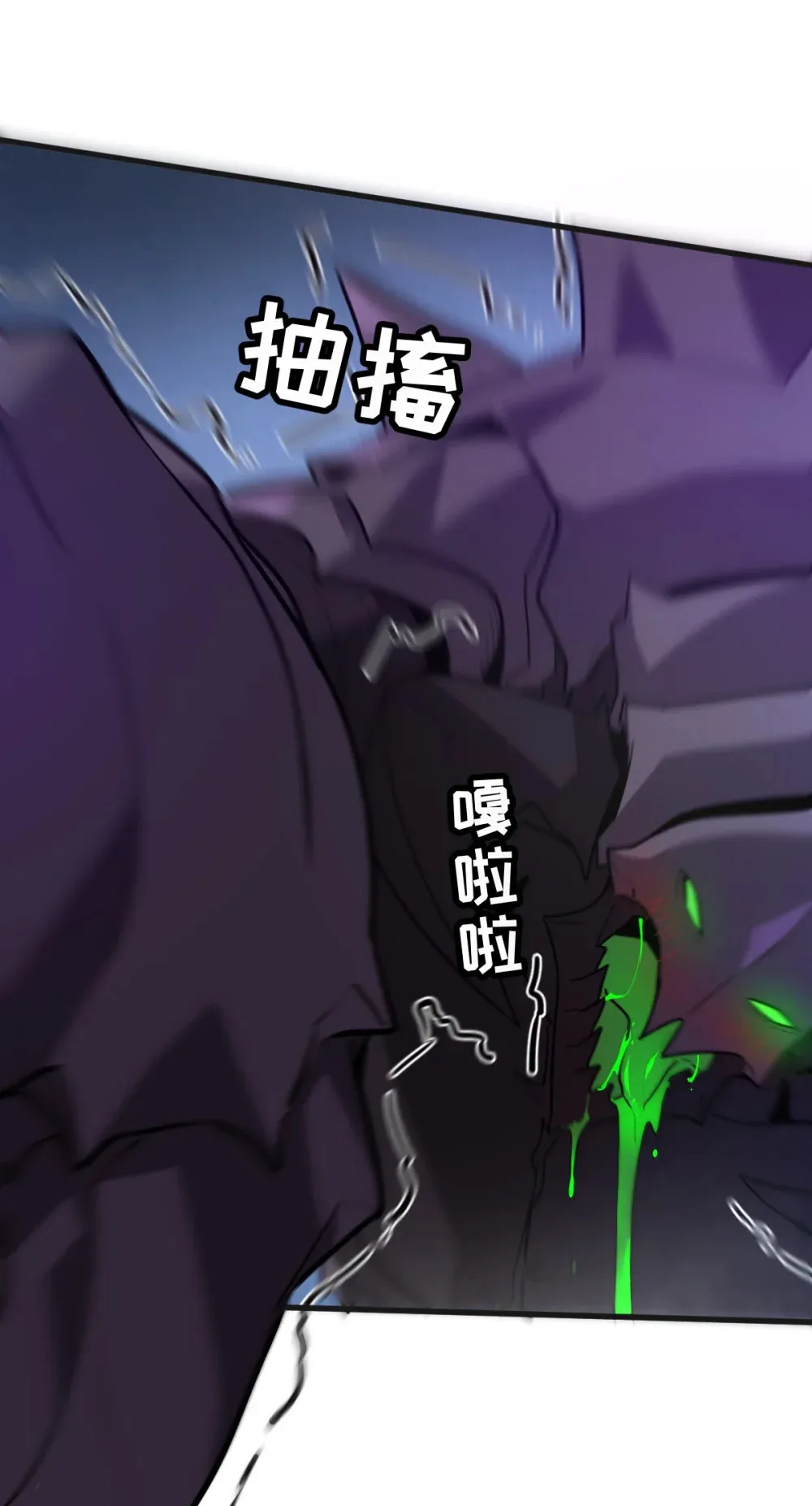 007 人类只配被我踩在脚下 第61页