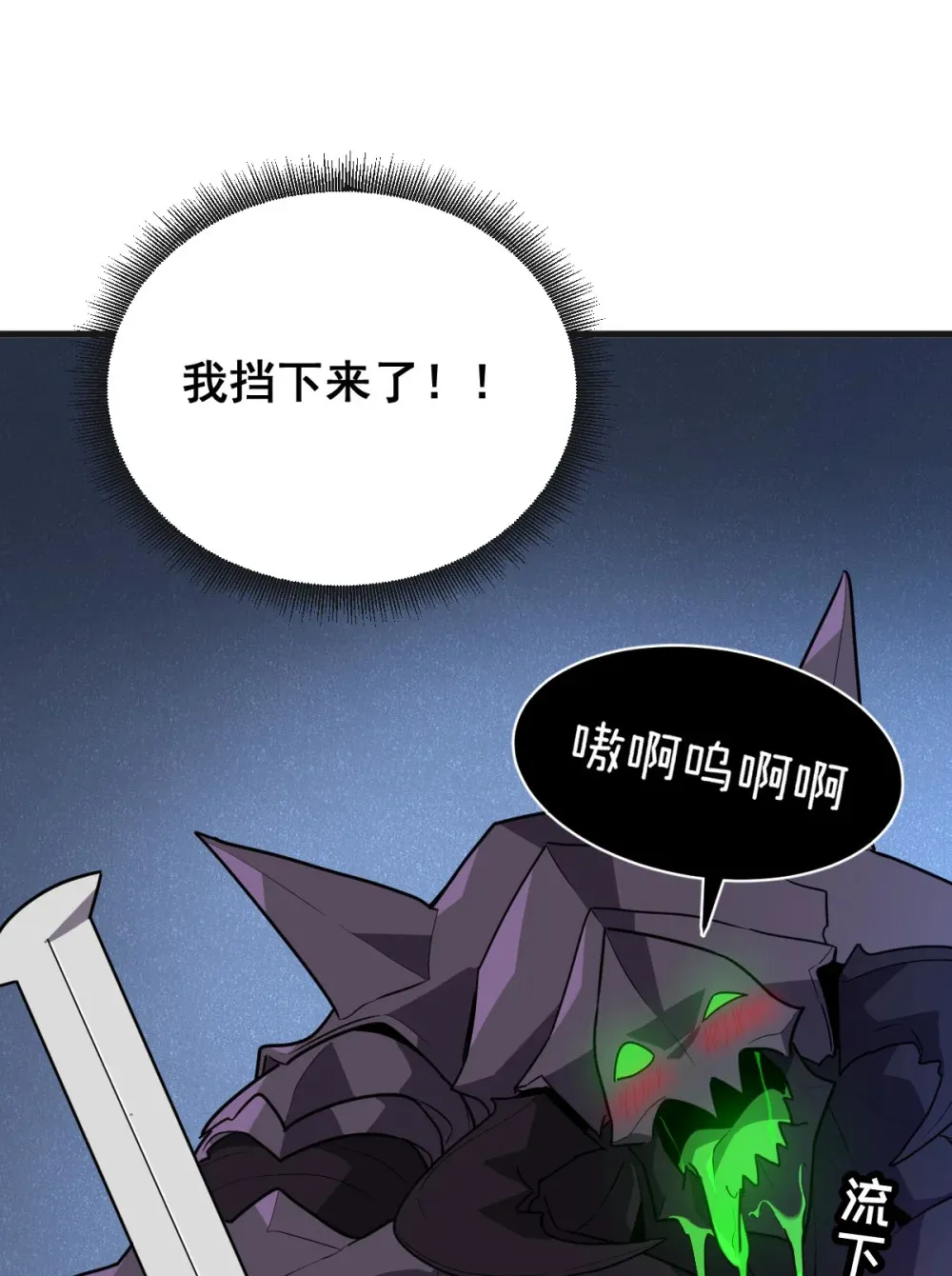 007 人类只配被我踩在脚下 第64页