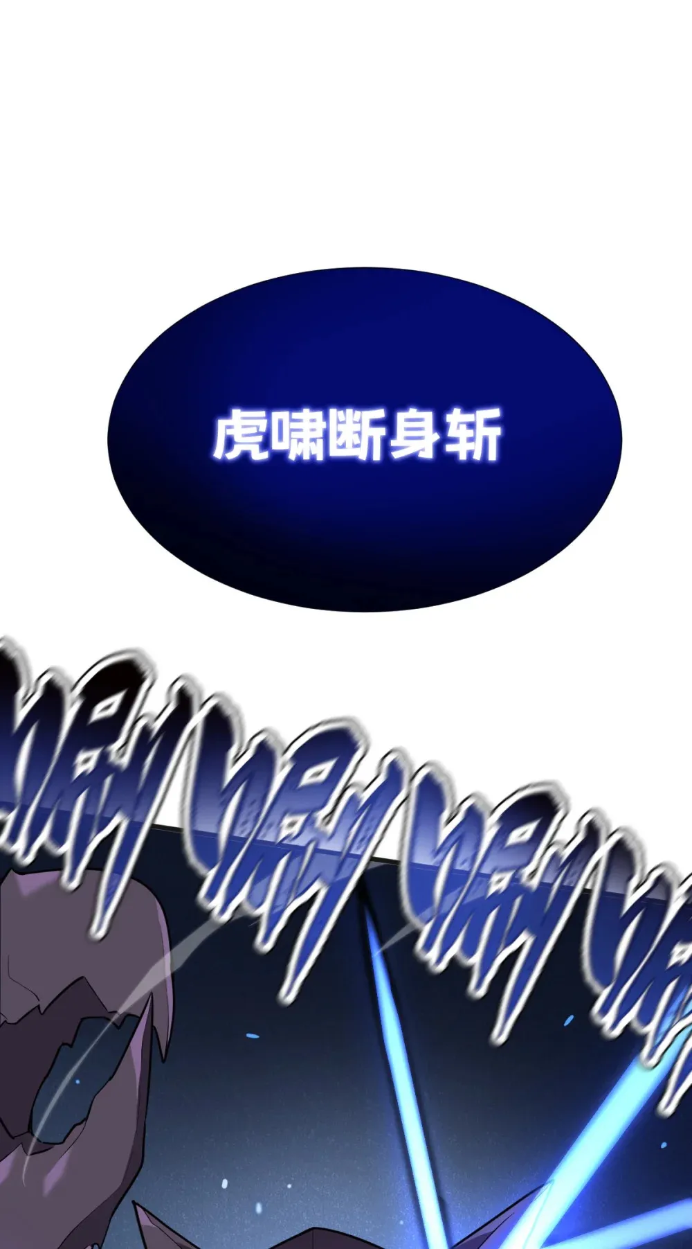 007 人类只配被我踩在脚下 第67页