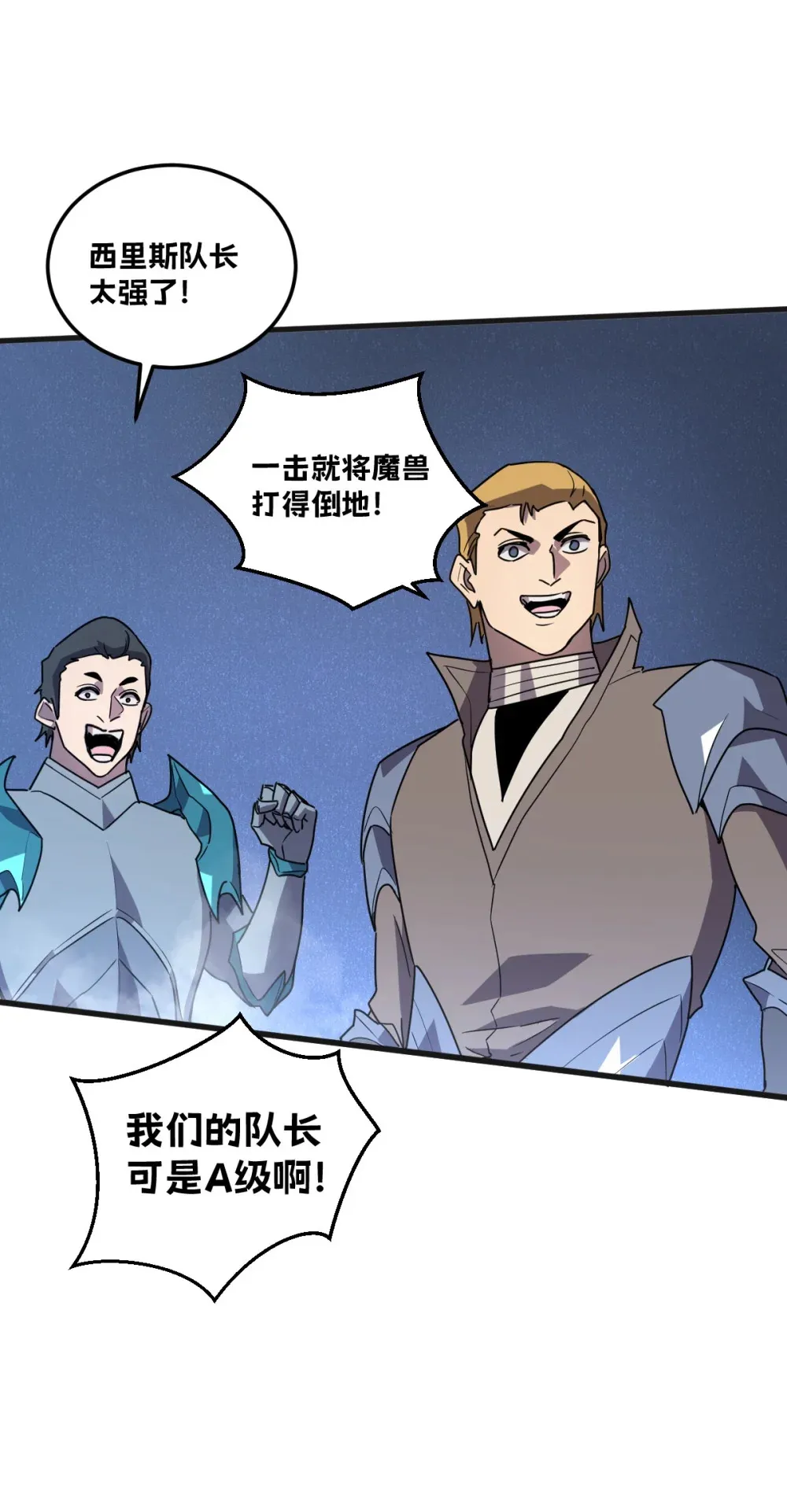 007 人类只配被我踩在脚下 第72页
