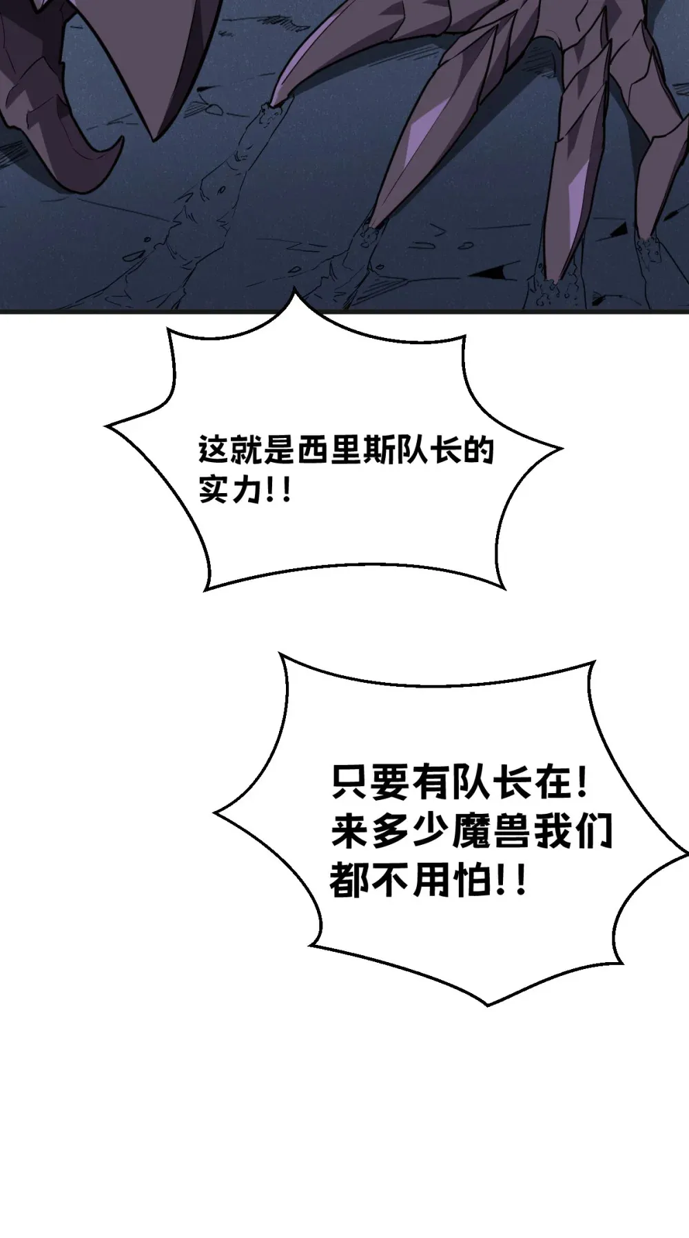 007 人类只配被我踩在脚下 第75页