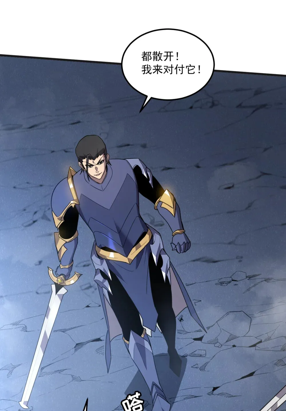 007 人类只配被我踩在脚下 第80页